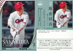 【中古】BBM 149[レギュラーカード]：坂倉将吾
