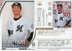 【中古】BBM 096[レギュラーカード]：鳥谷敬