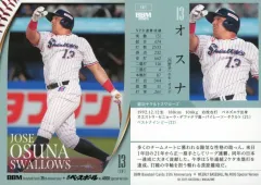 【中古】BBM 161[レギュラーカード]：オスナ