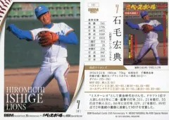 【中古】BBM 101[レギュラーカード]：石毛宏典