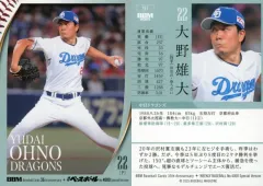 【中古】BBM 167[レギュラーカード]：大野雄大