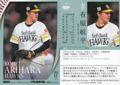 【中古】BBM 174[レギュラーカード]：有原航平