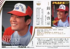 【中古】BBM 113[レギュラーカード]：鈴木啓示