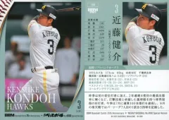 【中古】BBM 180[レギュラーカード]：近藤健介