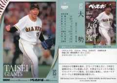 【中古】BBM 119[レギュラーカード]：大勢