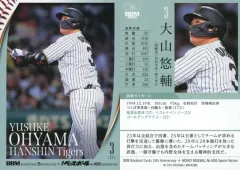 【中古】BBM 132[レギュラーカード]：大山悠輔