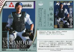 【中古】BBM 140[レギュラーカード]：山本祐大