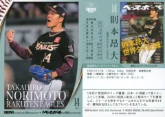 【中古】BBM 201[レギュラーカード]：則本昂大