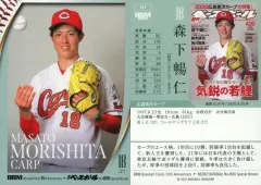 【中古】BBM 147[レギュラーカード]：森下暢仁