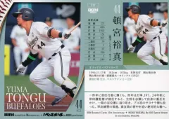 【中古】BBM 212[レギュラーカード]：頓宮裕真