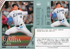 【中古】BBM 219[レギュラーカード]：隅田知一郎