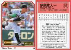 【中古】BBM 228[レギュラーカード]：伊原陵人