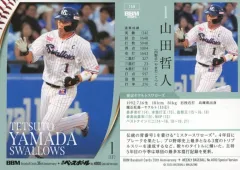 【中古】BBM 159[レギュラーカード]：山田哲人