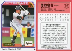 【中古】BBM 237[レギュラーカード]：麦谷祐介