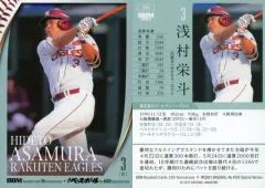 【中古】BBM 204[レギュラーカード]：浅村栄斗