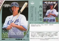 【中古】BBM 225[レギュラーカード]：西川愛也