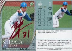 未使用タグ有】 柴田 獅子 直筆サイン入りユニフォーム ビジターユニ
