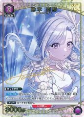 ユニオンアリーナ シャニマス 鈴木 羽那 PcR☆ 星1 パラレル - メルカリ
