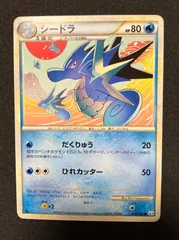 ポケモンカード シードラ L2 013/080 LEGEND レジェンド