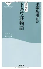 鳥城物語　森安なおや　　限定２０００部　帯付き 未開封・新品】烏城物語 森安なおや 帯付き 未使用 - メルカリ