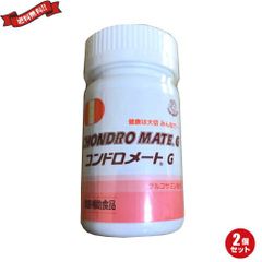 コンドロメートG 1ケース（5本入り）新品未使用 - メルカリ