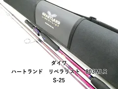 ダイワ ハートランド リベラリスト 803MLRS-25 (03-9301080009) - メルカリ