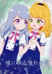 d*3様 魔法少女ノ魔女裁判 夏目アンアン 城ヶ崎ノア 手描きイラスト