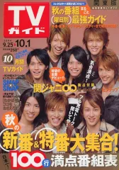 【中古】芸能雑誌 付録付)週刊TVガイド(関東版) 2004年10月1日号