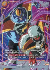 【中古】ドラゴンボールスーパーカードゲーム FP-055[PR☆]：ジース/バータ