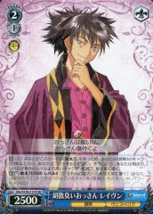 [중고] Weiss Schwarz TAL / S126-117S [SR] : (홀로) 후취 냄새 아저씨 레이븐