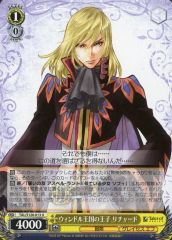 [중고]바이스슈발츠 TAL/S126-013[U]:윈들 왕국의 왕자 리처드