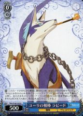 [중고]바이스슈바르츠 TAL/S126-103[U]:유리의 파트너 라피드