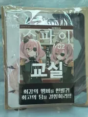 SPY×FAMILY(スパイファミリー) 2巻 限定モデル 初回版 出品