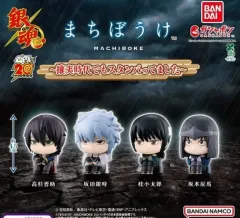 (未開封_4種) 銀魂 まちぼうけ 4タン セット 出品