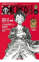 【手配書付】ワンピース・マガジン Vol.1 [袋とじ未開封保証無し]／尾田栄一郎
