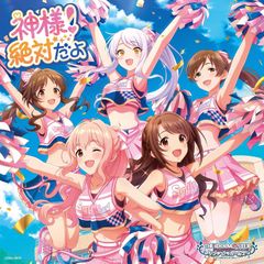 [신품] THE IDOLM@STER CINDERELLA GIRLS STARLIGHT MASTER HEART TICKER! 09 하나님! 절대야 CD 사가