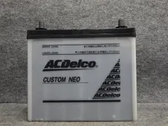 ★再生バッテリー★ 60B24L 23年製 ACデルコ CUSTOM NEO 527CCA 12.79V 260610254