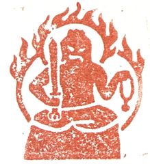 遊印、祝咒印、辟邪印 石のはんこ ：龍,、龍神▢25mm (良質で綺麗な 
