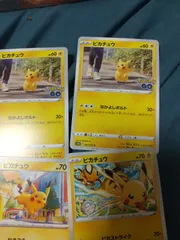 ポケモンカード ピカチュウ まとめ処分 s-158