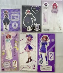 未開封　五等分の花嫁∬ 中野二乃 アクリルスタンド アクリルスタンドキーホルダー 6種セット　まとめ売り