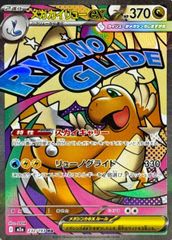 PSA 10】メガカイリューex MA MEGA - メルカリ