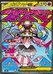 ラ*売様 メガディアンシーMA エラーカード レリーフずれ - メルカリ
