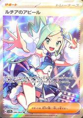 ルチアのアピール SR 魂抜けエラーカード - メルカリ
