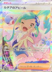 PSA10】ルチアのアピール SAR 091/064 トレカセンター当選品 - メルカリ