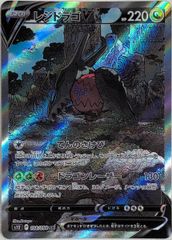 レジドラゴV SR S12 108/098 パラダイムトリガー 状態良好 - メルカリ