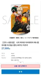 僕のヒーローアカデミア(僕アカ) 未開封 爆豪 勝己 アクリルスタンド