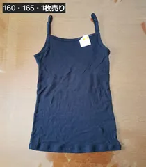 【160】【165】【抗菌防臭】【胸二重】女児　キャミソール　インナー　キャミ　ガール　インナー　インナーキャミ　女の子　肌着　胸二重インナー　スクールインナー　ブラック　綿100　コットン100　シンプル