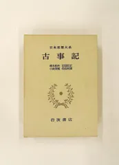 2026年最新】日本思想大系の人気アイテム - メルカリ