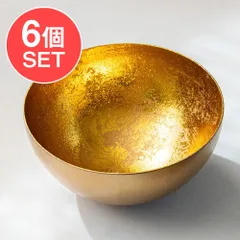 【6個セット】インテリアボウル 複雑な光沢が美しい 礼拝や小物入れなどに 直径：10cm程度 / セット 小物入れ ジュ