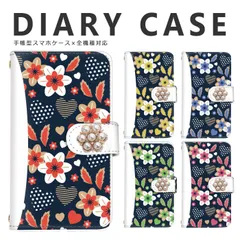 大人気☆レトロで可愛い花柄イラストカラーいろいろ